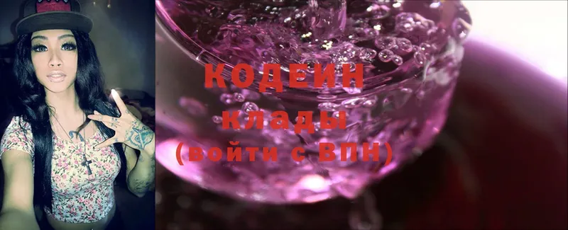 нарко площадка какой сайт  сколько стоит  Родники  Кодеин Purple Drank 