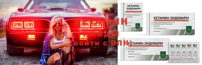 КЕТАМИН VHQ  блэк спрут онион  Родники  магазин продажи  