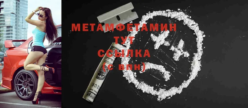 Метамфетамин винт  ссылка на мегу ТОР  Родники 